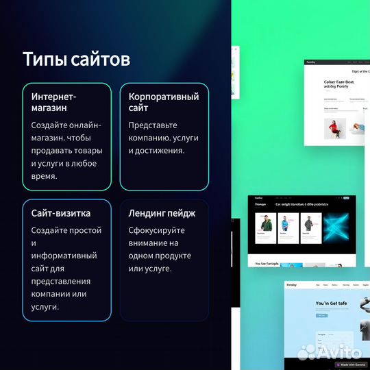 Создание сайтов