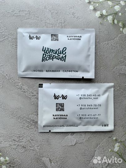 Производство брендированных влажных салфеток