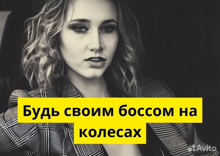 Ищем водителей с л/а для Яндекс.Go