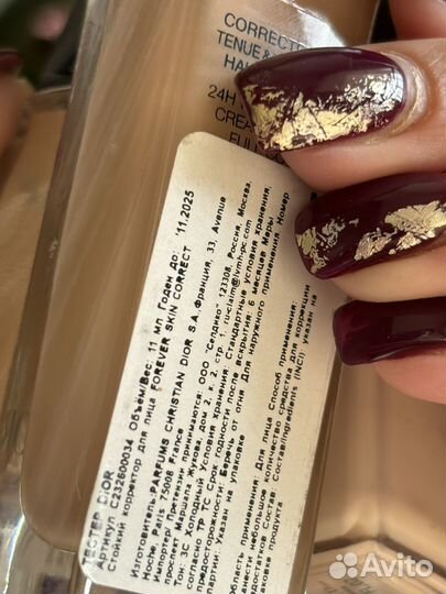 Консилеры dior