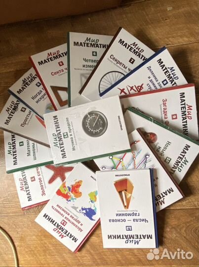 Книги серии «мир математики»
