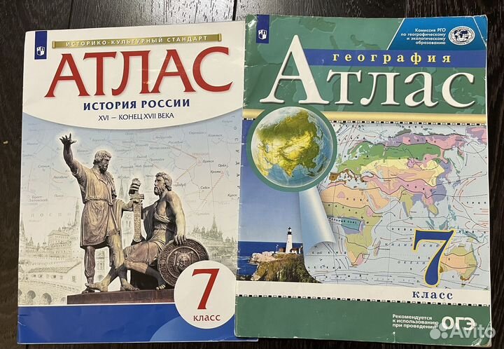 Атлас 7 класс
