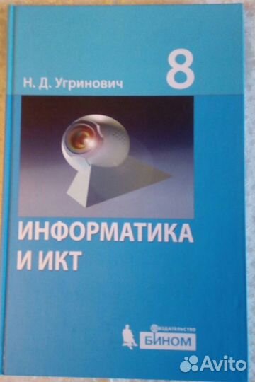 Учебники по информатике