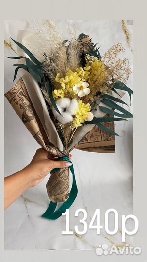 Букеты из сухоцветов к 1 сентября