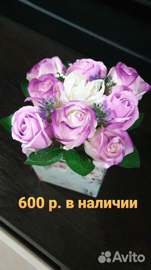 Мыльные розы