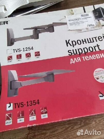 Кронштейн для телевизора на стену