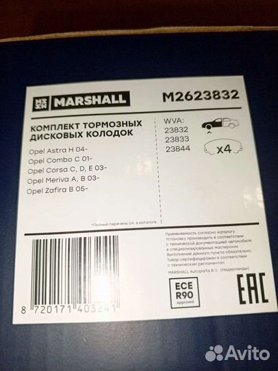 Тормозные колодки opel astra h