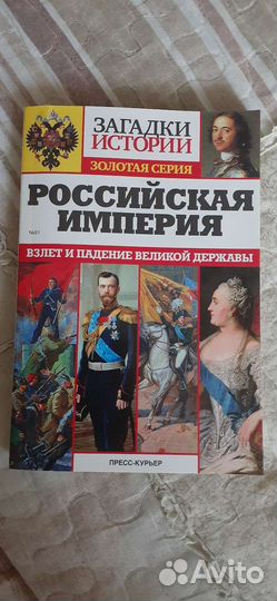 Книги по истории