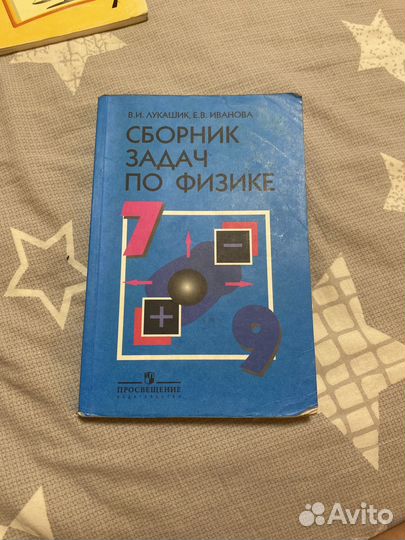 Физика 7 класс