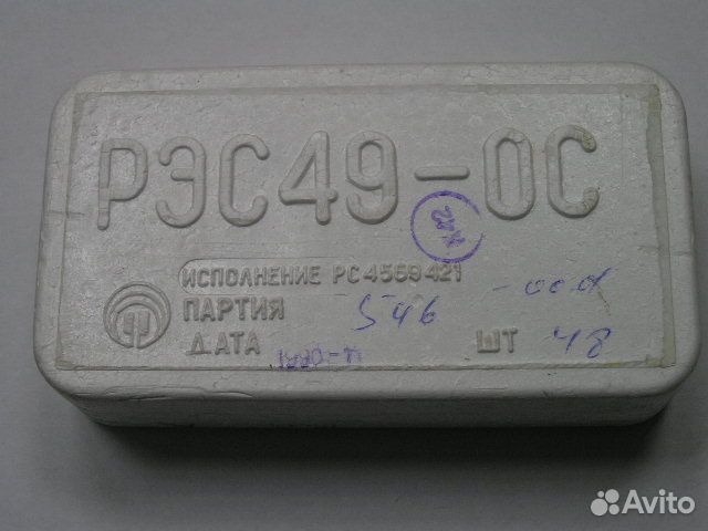 Рэс49 0001