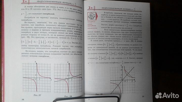 Алгебра 8 класс учебник Мордкович