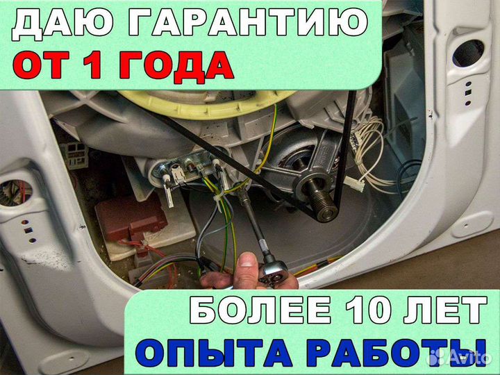Ремонт стиральных машин частный мастер