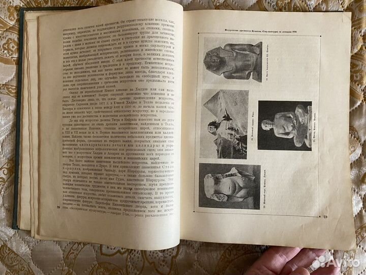 История Искусств (