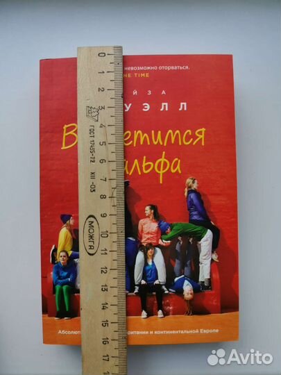 Книга Встретимся у Ральфа