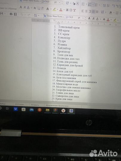 Рецептуры косметики