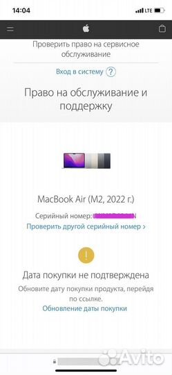 Apple MacBook Air 13