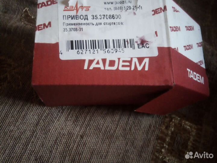 Привод 35.3708600
