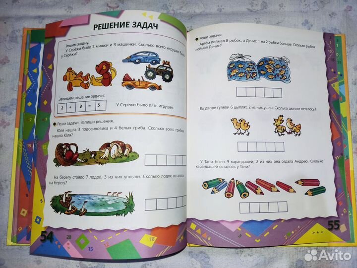 Азбука, математика