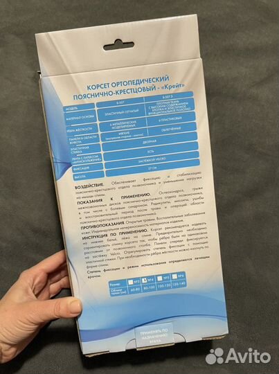 Корсет поясный