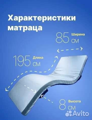 Матрас противопролежневый