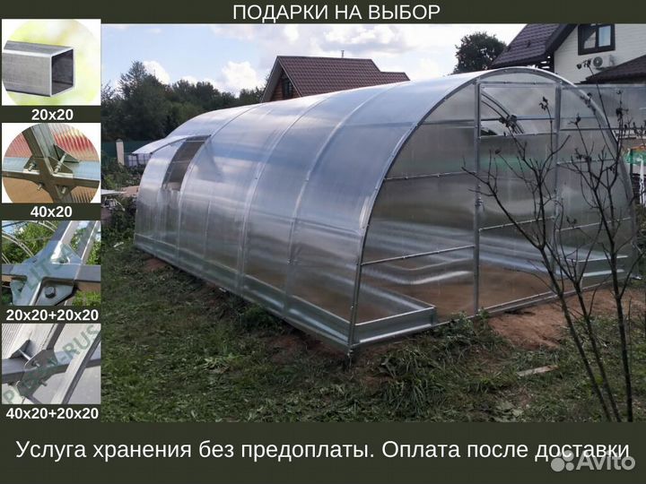 Теплица прямостенная, арочная Арт В67205E