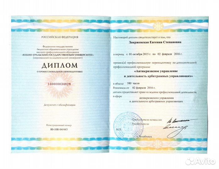 Банкротство физических лиц с гарантией