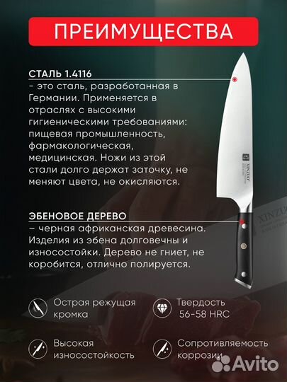 Шеф нож Xinzuo серия B13S-YU немецкая сталь 1.4116