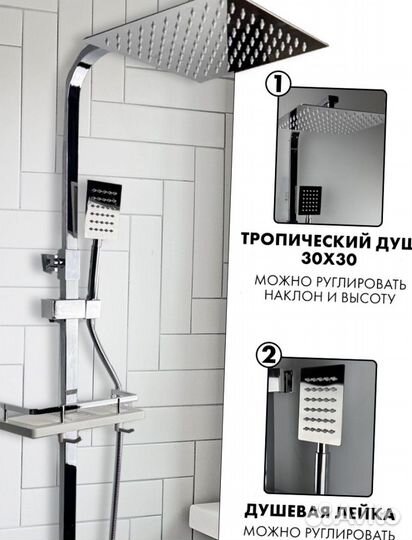 Душевая система 4 в 1 из нержавеющий стали черная