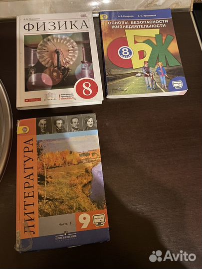 Учебники за 8 и 9 класс