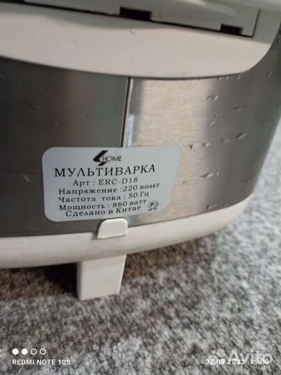 Мультиварка бу