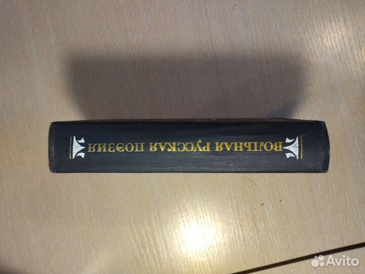 Вольная русская поэзия