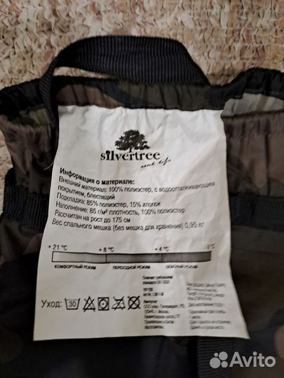 Спальный мешок