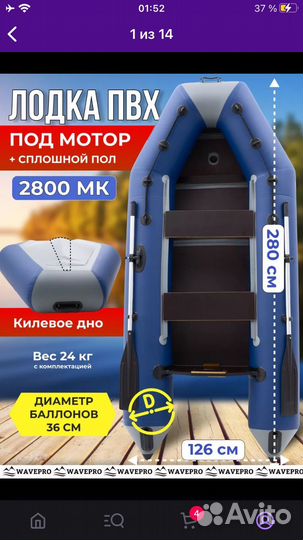 Лодка надувная под мотор