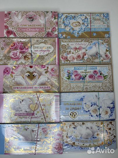 Приглашения на свадьбу