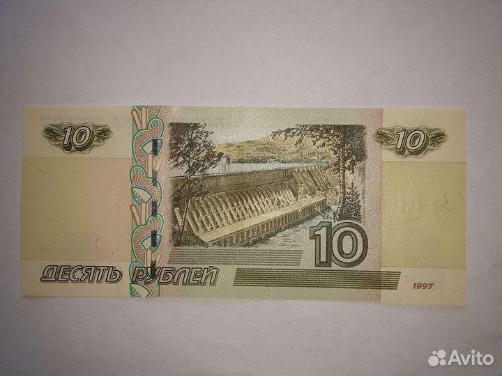Банкота 10 р