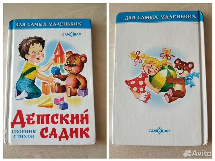 Детские книжки для малышей пакетом