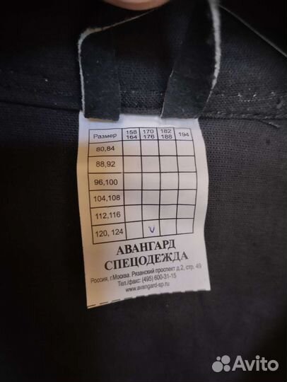 Костюм сварщика летний