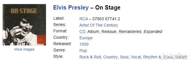 Elvis Prestley, Европейские ранние CD издания