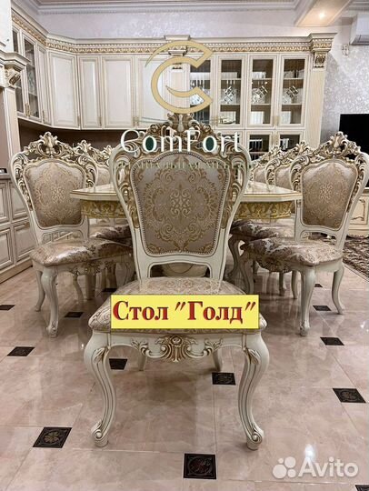 Столы и Стулья Голд