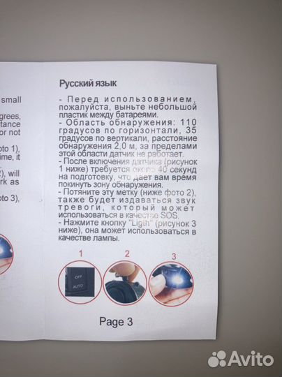 Детектор движения сигнализация