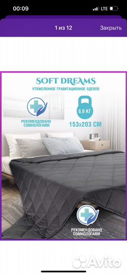 Утяжеленное одеяло