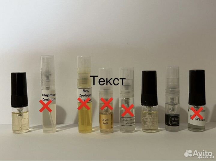 Отливанты парфюмерия оригинал