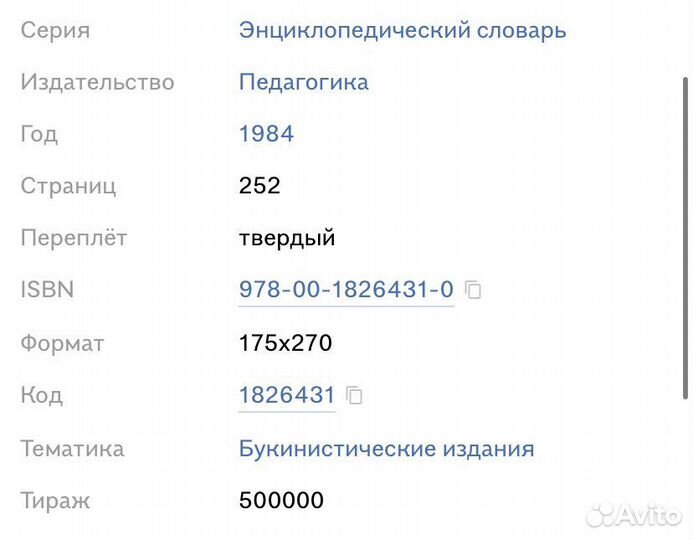 Энциклопедический словарь юного филолога