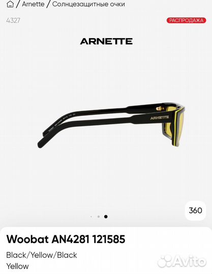 Очки arnette