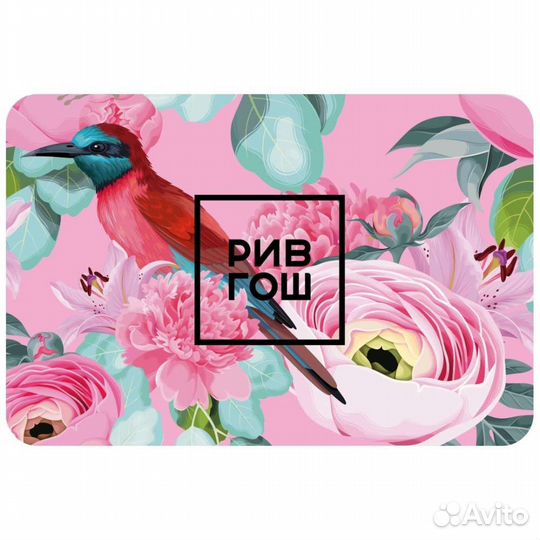 Электронная подарочная карта 