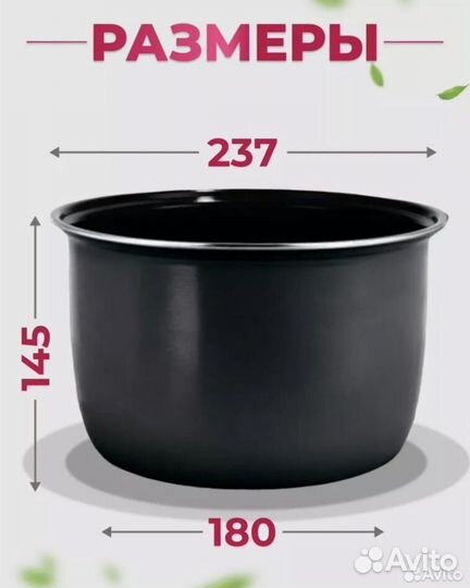 Чаша для мультиварки redmond 5л