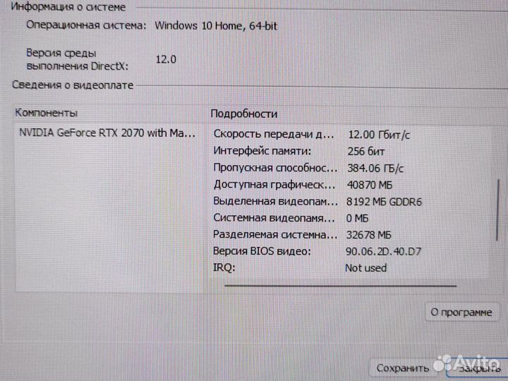 64gb SSD1Тб RTX 2070 FullHD Ноутбук мощный Игровой