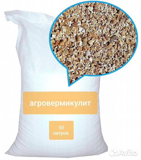 Вермикулит