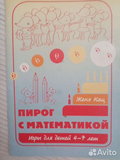 Книги для малышей, подготовка к школе