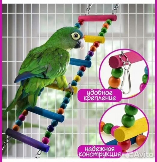 Игрушки для птиц